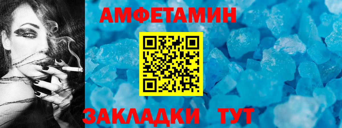 Уфа  Amphetamine  Amphetamine  Вход с VPN  АМФ Розовый 