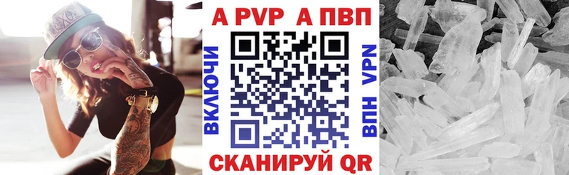 блэк спрут рабочий сайт  Уфа  Alpha PVP Crystall 
