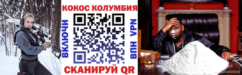 Кокаин Колумбийский Уфа