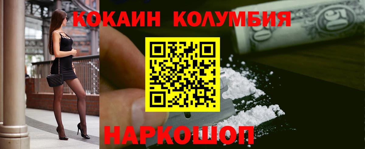 Кокаин 99%  КОКАИН  COCAIN 97%  Уфа  Вход с VPN 