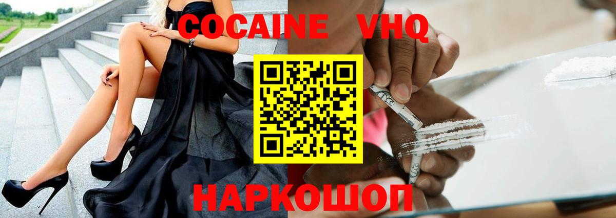 Кокаин Колумбийский Уфа