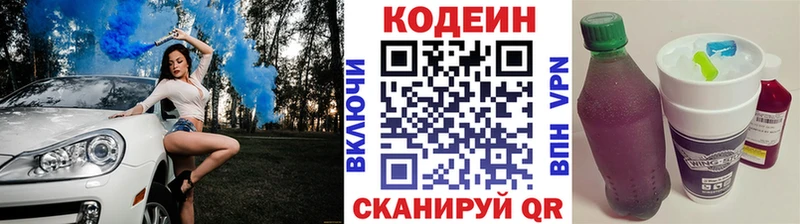 Codein напиток Lean (лин)  hydra   Уфа  продажа наркотиков 