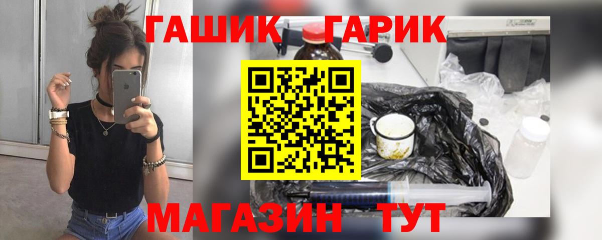 Гашиш ice o lator  Гашиш гашик  Вход с VPN  Уфа 