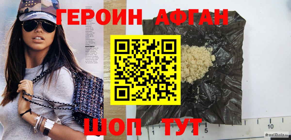 Героин VHQ  ГЕРОИН  Уфа  Вход с VPN 