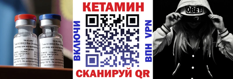 КЕТАМИН VHQ  купить   Уфа 