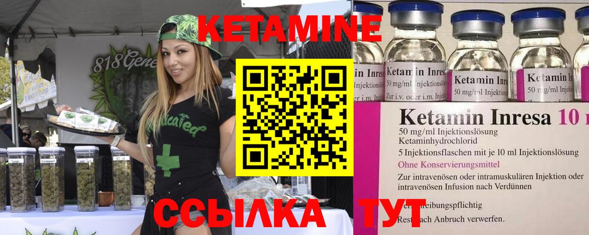 Уфа  КЕТАМИН VHQ  Вход с VPN  даркнет Telegram  КЕТАМИН ketamine 