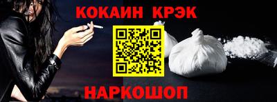кокаин перу Заводоуковск