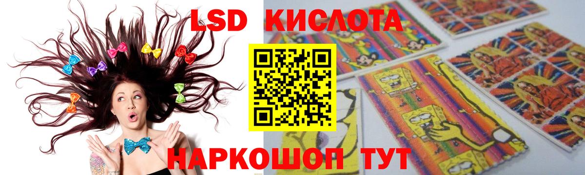 Лсд 25 экстази ecstasy Уфа