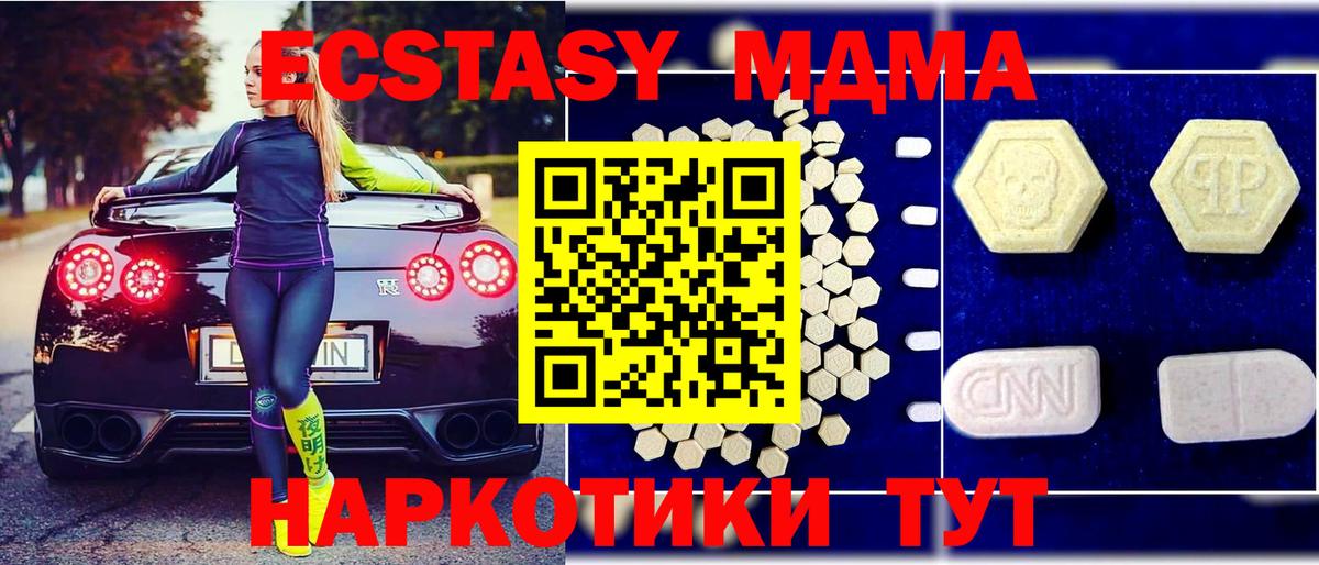 МДМА  MDMA молли  Вход с VPN  Уфа  MDMA Molly 