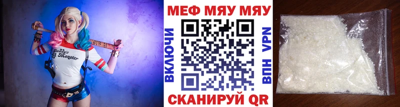 МЕФ кристаллы Уфа