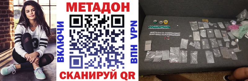 МЕТАДОН мёд  Уфа 