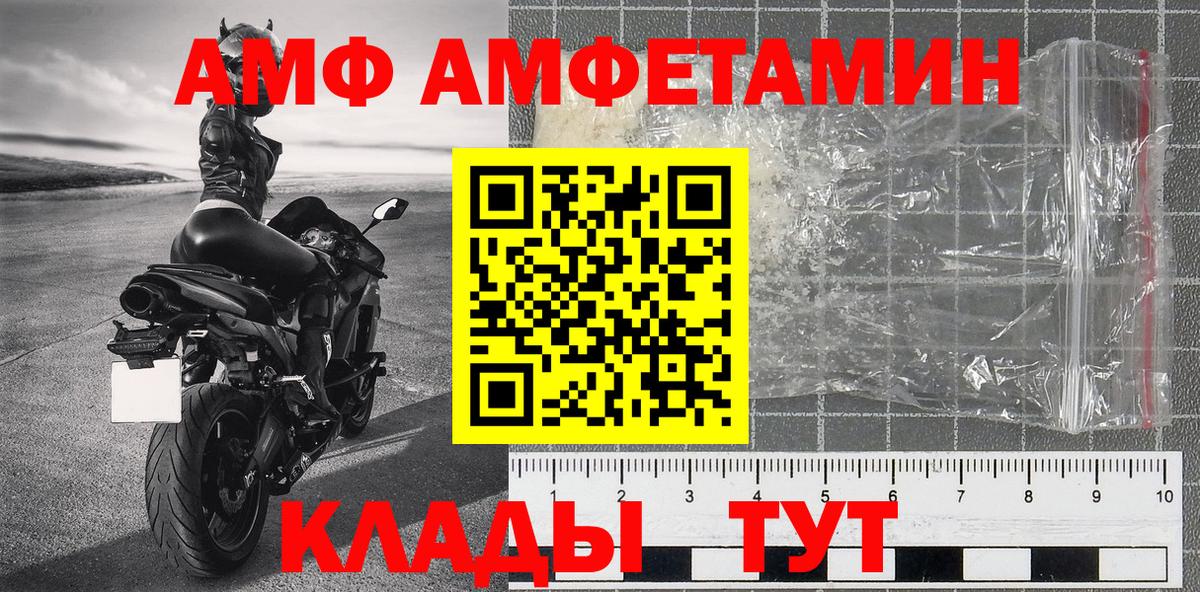 МЕТАМФЕТАМИН мет  Вход с VPN  Уфа 