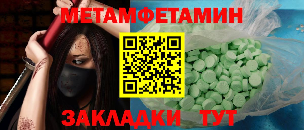 Первитин кристалл Уфа