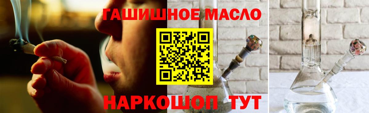 Уфа  ТГК THC oil  ТГК THC oil  Вход с VPN 