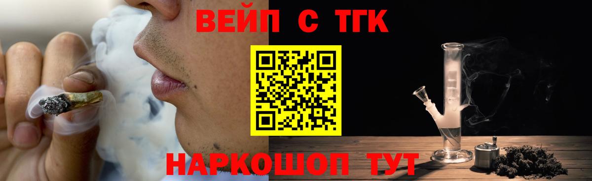 ТГК Wax Уфа